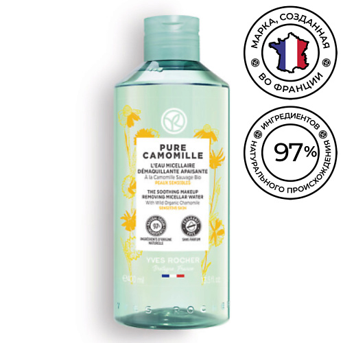 YVES ROCHER Мицеллярная вода для снятия макияжа успокаивающая c Ромашкой БИО 400.0, Мицеллярная вода для снятия макияжа успокаивающая c Ромашкой БИО
YVES ROCHER Мицеллярная вода для снятия макияжа успокаивающая c Ромашкой БИО 400.0, Мицеллярная вода для снятия макияжа успокаивающая c Ромашкой БИО