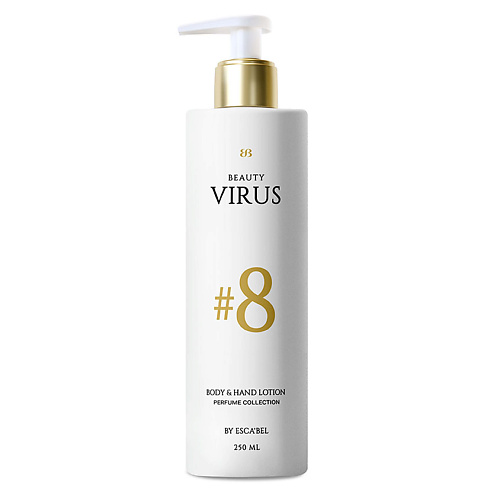 BEAUTY VIRUS Парфюмированный Увлажняющий Лосьон для тела "Beauty Virus" № 8, Парфюмированный Увлажняющий Лосьон для тела "Beauty Virus" № 8
BEAUTY VIRUS Парфюмированный Увлажняющий Лосьон для тела "Beauty Virus" № 8, Парфюмированный Увлажняющий Лосьон для тела "Beauty Virus" № 8