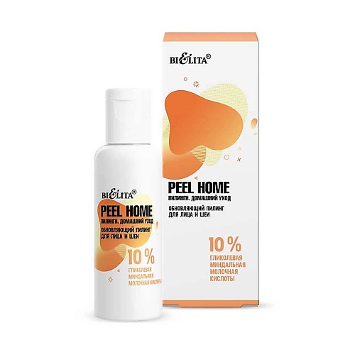 БЕЛИТА Пилинг для лица и шеи Peel Home 10% гликолевая миндальная молочная кислоты 50.0, Пилинг для лица и шеи Peel Home 10% гликолевая миндальная молочная кислоты
БЕЛИТА Пилинг для лица и шеи Peel Home 10% гликолевая миндальная молочная кислоты 50.0, Пилинг для лица и шеи Peel Home 10% гликолевая миндальная молочная кислоты