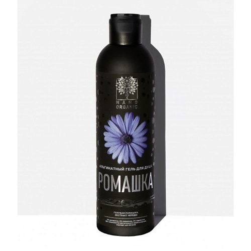 NANOORGANIC Гель для душа альгинатный. Ромашка 270.0, Гель для душа альгинатный. Ромашка
NANOORGANIC Гель для душа альгинатный. Ромашка 270.0, Гель для душа альгинатный. Ромашка
