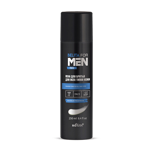 БЕЛИТА Пена для бритья для всех типов кожи Belita for Men 250.0, Пена для бритья для всех типов кожи Belita for Men
БЕЛИТА Пена для бритья для всех типов кожи Belita for Men 250.0, Пена для бритья для всех типов кожи Belita for Men