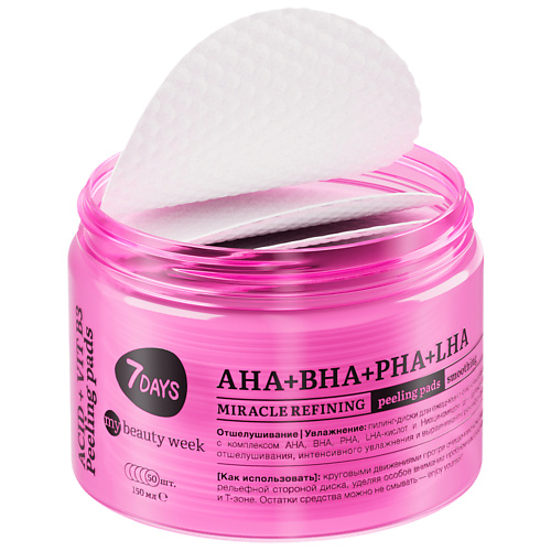 7DAYS Пилинг для лица, пилинг диски, очищающие пэды MY BEAUTY WEEK с AHA BHA PHA LHA кислотами 50.0, Пилинг для лица, пилинг диски, очищающие пэды MY BEAUTY WEEK с AHA BHA PHA LHA кислотами
7DAYS Пилинг для лица, пилинг диски, очищающие пэды MY BEAUTY WEEK с AHA BHA PHA LHA кислотами 50.0, Пилинг для лица, пилинг диски, очищающие пэды MY BEAUTY WEEK с AHA BHA PHA LHA кислотами