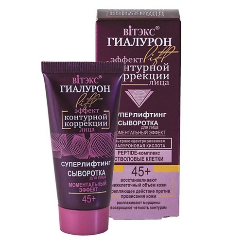 ВИТЭКС Сыворотка для лица ГИАЛУРОН LIFT Моментальный эффект 45+ 30.0, Сыворотка для лица ГИАЛУРОН LIFT Моментальный эффект 45+
ВИТЭКС Сыворотка для лица ГИАЛУРОН LIFT Моментальный эффект 45+ 30.0, Сыворотка для лица ГИАЛУРОН LIFT Моментальный эффект 45+