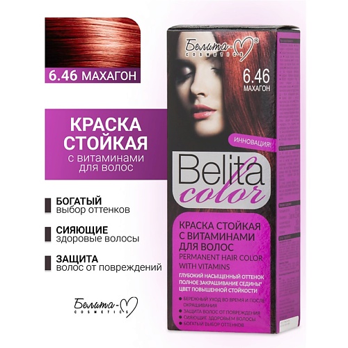 БЕЛИТА-М Краска для волос (с витаминами) COLOR NEW, Краска для волос (с витаминами) COLOR NEW
БЕЛИТА-М Краска для волос (с витаминами) COLOR NEW, Краска для волос (с витаминами) COLOR NEW