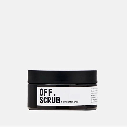 OFF.SCRUB Крем баттер для тела с масло ши ваниль 150.0, Крем баттер для тела с масло ши ваниль
OFF.SCRUB Крем баттер для тела с масло ши ваниль 150.0, Крем баттер для тела с масло ши ваниль