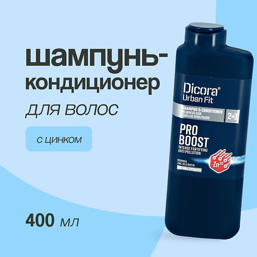 DICORA URBAN FIT Шампунь-кондиционер для волос 2 в 1 мужской с цинком 400.0, Шампунь-кондиционер для волос 2 в 1 мужской с цинком
DICORA URBAN FIT Шампунь-кондиционер для волос 2 в 1 мужской с цинком 400.0, Шампунь-кондиционер для волос 2 в 1 мужской с цинком