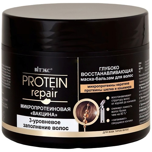 ВИТЭКС Маска-бальзам для волос Глубоко восстанавливающая Protein Repair 300.0, Маска-бальзам для волос Глубоко восстанавливающая Protein Repair
ВИТЭКС Маска-бальзам для волос Глубоко восстанавливающая Protein Repair 300.0, Маска-бальзам для волос Глубоко восстанавливающая Protein Repair
