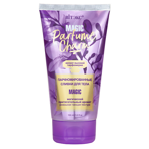 ВИТЭКС Сливки для тела Парфюмированные PARFUME CHARM MAGIC 150.0, Сливки для тела Парфюмированные PARFUME CHARM MAGIC
ВИТЭКС Сливки для тела Парфюмированные PARFUME CHARM MAGIC 150.0, Сливки для тела Парфюмированные PARFUME CHARM MAGIC