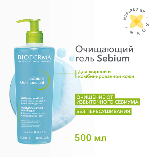 BIODERMA Гель для умывания жирной и проблемной кожи лица Sebium (помпа) 500.0, Гель для умывания жирной и проблемной кожи лица Sebium (помпа)
BIODERMA Гель для умывания жирной и проблемной кожи лица Sebium (помпа) 500.0, Гель для умывания жирной и проблемной кожи лица Sebium (помпа)