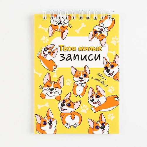 ART FOX Блокнот, на гребне, мягкая обложка "Твои милые записи", Блокнот, на гребне, мягкая обложка "Твои милые записи"
ART FOX Блокнот, на гребне, мягкая обложка "Твои милые записи", Блокнот, на гребне, мягкая обложка "Твои милые записи"