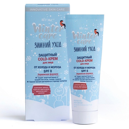 ВИТЭКС COLD-Крем для лица Защитный Зимний уход от холода Winter Care 50.0, COLD-Крем для лица Защитный Зимний уход от холода Winter Care
ВИТЭКС COLD-Крем для лица Защитный Зимний уход от холода Winter Care 50.0, COLD-Крем для лица Защитный Зимний уход от холода Winter Care
