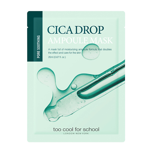 TOO COOL FOR SCHOOL Маска для лица успокаивающая для раздраженной и жирной кожи Cica Drop Ampoule Mask, Маска для лица успокаивающая для раздраженной и жирной кожи Cica Drop Ampoule Mask
TOO COOL FOR SCHOOL Маска для лица успокаивающая для раздраженной и жирной кожи Cica Drop Ampoule Mask, Маска для лица успокаивающая для раздраженной и жирной кожи Cica Drop Ampoule Mask