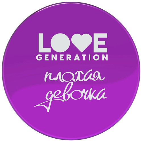 LOVE GENERATION Хайлайтер-желе для лица Плохая девочка Танцы Шманцы, Хайлайтер-желе для лица Плохая девочка Танцы Шманцы
LOVE GENERATION Хайлайтер-желе для лица Плохая девочка Танцы Шманцы, Хайлайтер-желе для лица Плохая девочка Танцы Шманцы