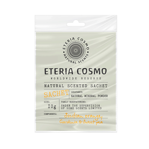 ETERIA COSMO Саше ароматическое для дома Апельсин гардения и душистый горошек, Саше ароматическое для дома Апельсин гардения и душистый горошек
ETERIA COSMO Саше ароматическое для дома Апельсин гардения и душистый горошек, Саше ароматическое для дома Апельсин гардения и душистый горошек