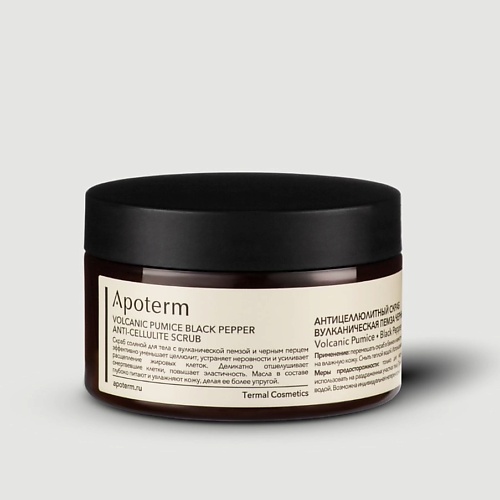 APOTERM Антицеллюлитный скраб Вулканическая пемза Черный перец. Volcanic Pumice Black Pepper 250.0, Антицеллюлитный скраб Вулканическая пемза Черный перец. Volcanic Pumice Black Pepper
APOTERM Антицеллюлитный скраб Вулканическая пемза Черный перец. Volcanic Pumice Black Pepper 250.0, Антицеллюлитный скраб Вулканическая пемза Черный перец. Volcanic Pumice Black Pepper