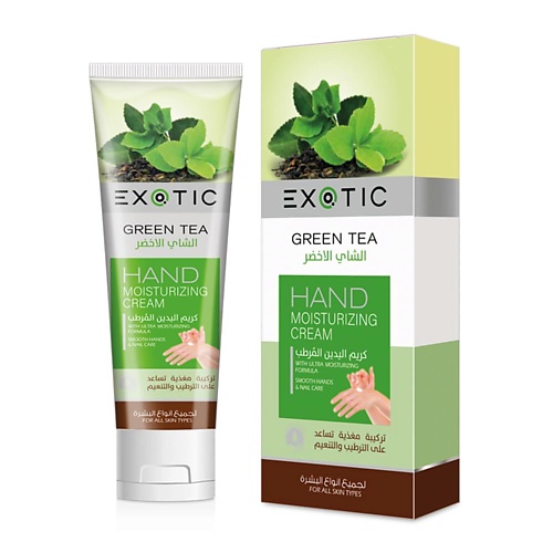 EXOTICMOOD Увлажняющий крем для рук и кутикулы Green Tea 100.0, Увлажняющий крем для рук и кутикулы Green Tea
EXOTICMOOD Увлажняющий крем для рук и кутикулы Green Tea 100.0, Увлажняющий крем для рук и кутикулы Green Tea