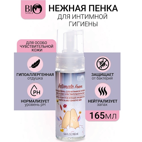 BIOWORLD Пенка нежная для интимной гигиены для особо чувствительной кожи Secret Life 165.0, Пенка нежная для интимной гигиены для особо чувствительной кожи Secret Life
BIOWORLD Пенка нежная для интимной гигиены для особо чувствительной кожи Secret Life 165.0, Пенка нежная для интимной гигиены для особо чувствительной кожи Secret Life
