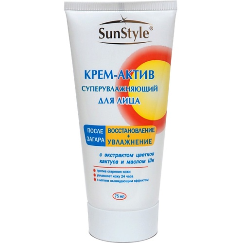 SUN STYLE Крем-актив для лица после загара суперувлажняющий 75.0, Крем-актив для лица после загара суперувлажняющий
SUN STYLE Крем-актив для лица после загара суперувлажняющий 75.0, Крем-актив для лица после загара суперувлажняющий