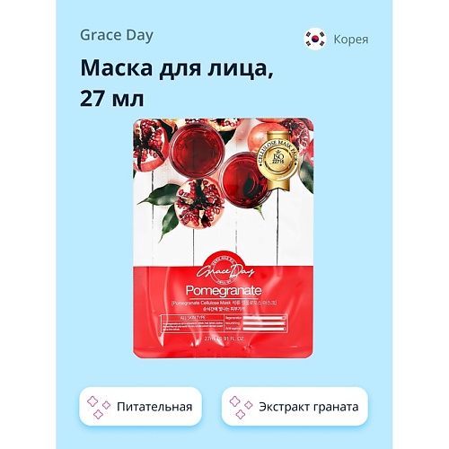 GRACE DAY Маска для лица с экстрактом граната (питательная) 27.0, Маска для лица с экстрактом граната (питательная)
GRACE DAY Маска для лица с экстрактом граната (питательная) 27.0, Маска для лица с экстрактом граната (питательная)