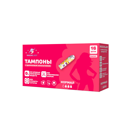 INOCHILADY Женские гигиенические тампоны с одноразовым напальчником NORMAL-3 капли 16.0, Женские гигиенические тампоны с одноразовым напальчником NORMAL-3 капли
INOCHILADY Женские гигиенические тампоны с одноразовым напальчником NORMAL-3 капли 16.0, Женские гигиенические тампоны с одноразовым напальчником NORMAL-3 капли