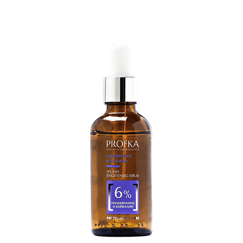 PROFKA Сыворотка для лица с ниацинамидом и байкалином Splash Brightening Serum, Сыворотка для лица с ниацинамидом и байкалином Splash Brightening Serum
PROFKA Сыворотка для лица с ниацинамидом и байкалином Splash Brightening Serum, Сыворотка для лица с ниацинамидом и байкалином Splash Brightening Serum