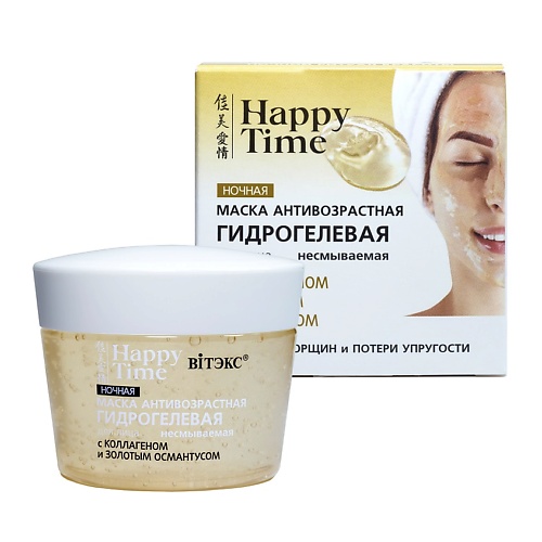 ВИТЭКС Маска для лица антивозрастная гидрогелевая ночная несмываемая HAPPY TIME 90.0, Маска для лица антивозрастная гидрогелевая ночная несмываемая HAPPY TIME
ВИТЭКС Маска для лица антивозрастная гидрогелевая ночная несмываемая HAPPY TIME 90.0, Маска для лица антивозрастная гидрогелевая ночная несмываемая HAPPY TIME