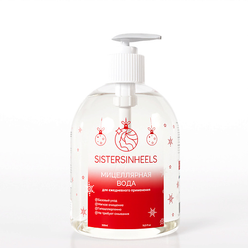 SISTERSINHEELS Мицеллярная вода для снятия макияжа 500.0, Мицеллярная вода для снятия макияжа
SISTERSINHEELS Мицеллярная вода для снятия макияжа 500.0, Мицеллярная вода для снятия макияжа