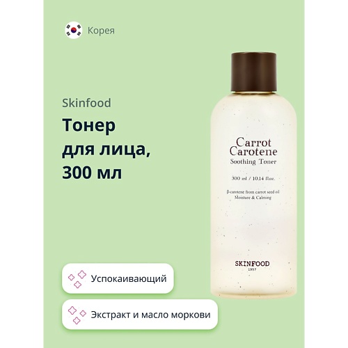 SKINFOOD Тонер для лица CARROT CAROTENE с экстрактом и маслом моркови (успокаивающий) 300.0, Тонер для лица CARROT CAROTENE с экстрактом и маслом моркови (успокаивающий)
SKINFOOD Тонер для лица CARROT CAROTENE с экстрактом и маслом моркови (успокаивающий) 300.0, Тонер для лица CARROT CAROTENE с экстрактом и маслом моркови (успокаивающий)