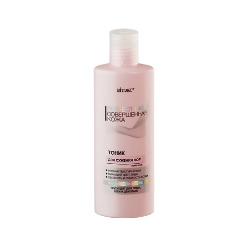 ВИТЭКС Совершенная кожа Тоник для сужения пор PERFECT SKIN 200.0, Совершенная кожа Тоник для сужения пор PERFECT SKIN
ВИТЭКС Совершенная кожа Тоник для сужения пор PERFECT SKIN 200.0, Совершенная кожа Тоник для сужения пор PERFECT SKIN