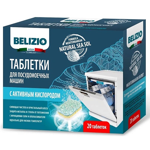 CLEANVON Таблетки для посудомоечных машин BELIZIO 400, Таблетки для посудомоечных машин BELIZIO
CLEANVON Таблетки для посудомоечных машин BELIZIO 400, Таблетки для посудомоечных машин BELIZIO