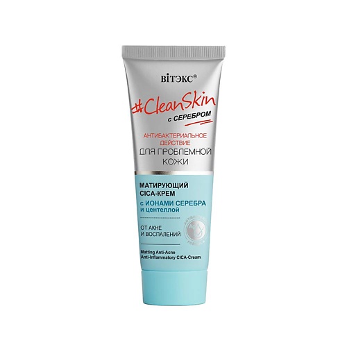 ВИТЭКС Матирующий CICA-крем CleanSkin с серебром для проблемной кожи 40.0, Матирующий CICA-крем CleanSkin с серебром для проблемной кожи
ВИТЭКС Матирующий CICA-крем CleanSkin с серебром для проблемной кожи 40.0, Матирующий CICA-крем CleanSkin с серебром для проблемной кожи