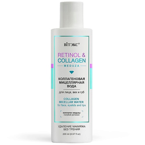 ВИТЭКС Мицеллярная вода для лица, век и губ Коллагеновая RETINOL & COLLAGEN meduza 200.0, Мицеллярная вода для лица, век и губ Коллагеновая RETINOL & COLLAGEN meduza
ВИТЭКС Мицеллярная вода для лица, век и губ Коллагеновая RETINOL & COLLAGEN meduza 200.0, Мицеллярная вода для лица, век и губ Коллагеновая RETINOL & COLLAGEN meduza