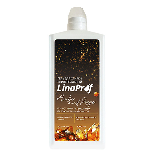 LINAPROF Универсальный гель для стирки парфюмированный AMBER AND PEPPER 1000.0, Универсальный гель для стирки парфюмированный AMBER AND PEPPER
LINAPROF Универсальный гель для стирки парфюмированный AMBER AND PEPPER 1000.0, Универсальный гель для стирки парфюмированный AMBER AND PEPPER