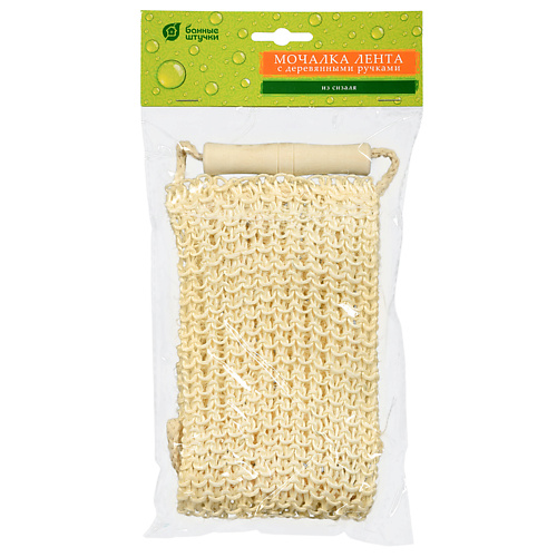 БАННЫЕ ШТУЧКИ Мочалка из сизаля, лента с деревянными ручками, Мочалка из сизаля, лента с деревянными ручками
БАННЫЕ ШТУЧКИ Мочалка из сизаля, лента с деревянными ручками, Мочалка из сизаля, лента с деревянными ручками