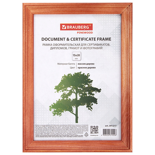 BRAUBERG Рамка 15х20 см Pinewood, Рамка 15х20 см Pinewood
BRAUBERG Рамка 15х20 см Pinewood, Рамка 15х20 см Pinewood