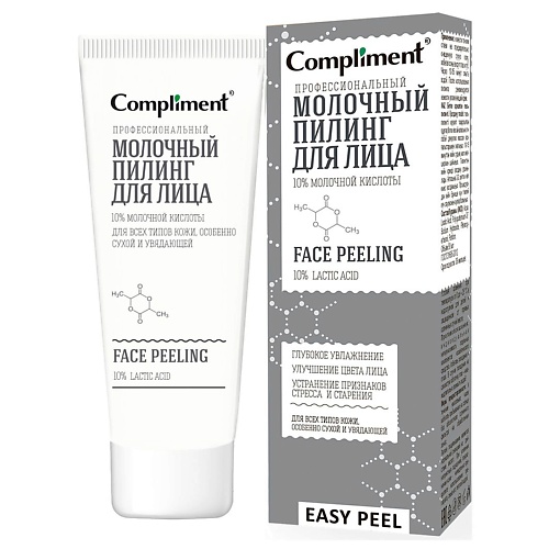 COMPLIMENT Профессиональный молочный пилинг для лица Easy Peel 80, Профессиональный молочный пилинг для лица Easy Peel
COMPLIMENT Профессиональный молочный пилинг для лица Easy Peel 80, Профессиональный молочный пилинг для лица Easy Peel