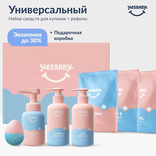 YESBABY Универсальный детский подарочный набор косметики 300.0, Универсальный детский подарочный набор косметики
YESBABY Универсальный детский подарочный набор косметики 300.0, Универсальный детский подарочный набор косметики