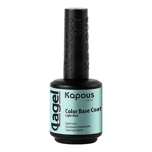 KAPOUS Цветное базовое покрытие Color Base Coat, Цветное базовое покрытие Color Base Coat
KAPOUS Цветное базовое покрытие Color Base Coat, Цветное базовое покрытие Color Base Coat