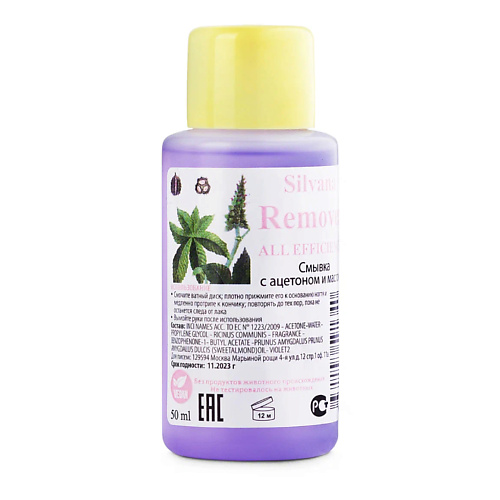 SILVANA Remover ALL EFFICIENCY c ацетоном и маслом 50.0, Remover ALL EFFICIENCY c ацетоном и маслом
SILVANA Remover ALL EFFICIENCY c ацетоном и маслом 50.0, Remover ALL EFFICIENCY c ацетоном и маслом