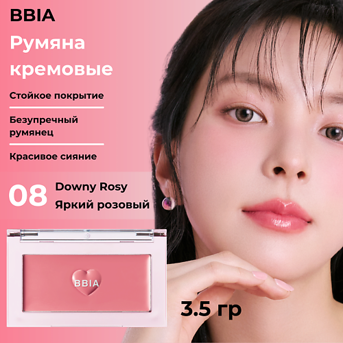 BBIA Кремовые румяна Ready To Wear Downy Cheek, Кремовые румяна Ready To Wear Downy Cheek
BBIA Кремовые румяна Ready To Wear Downy Cheek, Кремовые румяна Ready To Wear Downy Cheek