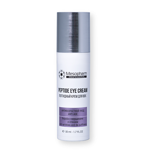 MESOPHARM Пептидный крем для век PEPTIDE EYE CREAM 50.0, Пептидный крем для век PEPTIDE EYE CREAM
MESOPHARM Пептидный крем для век PEPTIDE EYE CREAM 50.0, Пептидный крем для век PEPTIDE EYE CREAM