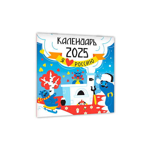 ПРОФ-ПРЕСС Календарь настенный Я люблю Россию, на 2025 год, Календарь настенный Я люблю Россию, на 2025 год
ПРОФ-ПРЕСС Календарь настенный Я люблю Россию, на 2025 год, Календарь настенный Я люблю Россию, на 2025 год
