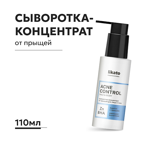 LIKATO Сыворотка-концентрат от прыщей для лица и тела, Сыворотка-концентрат от прыщей для лица и тела
LIKATO Сыворотка-концентрат от прыщей для лица и тела, Сыворотка-концентрат от прыщей для лица и тела