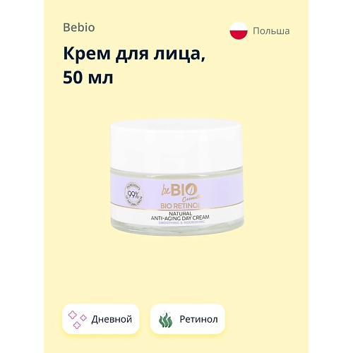 BEBIO Крем для лица дневной anti-age с ретинолом (питательный и смягчающий) 50.0, Крем для лица дневной anti-age с ретинолом (питательный и смягчающий)
BEBIO Крем для лица дневной anti-age с ретинолом (питательный и смягчающий) 50.0, Крем для лица дневной anti-age с ретинолом (питательный и смягчающий)