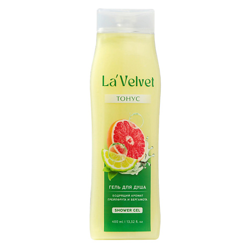 BEAUTY FOX Гель для душа La'Velvet Тонус, бодрящий аромат грейпфрута и бергамота 400, Гель для душа La'Velvet Тонус, бодрящий аромат грейпфрута и бергамота
BEAUTY FOX Гель для душа La'Velvet Тонус, бодрящий аромат грейпфрута и бергамота 400, Гель для душа La'Velvet Тонус, бодрящий аромат грейпфрута и бергамота