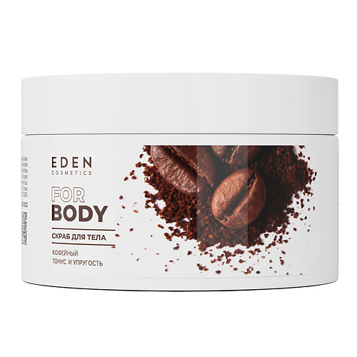 EDEN Скраб для тела кофейный тонус и упругость 250.0, Скраб для тела кофейный тонус и упругость
EDEN Скраб для тела кофейный тонус и упругость 250.0, Скраб для тела кофейный тонус и упругость