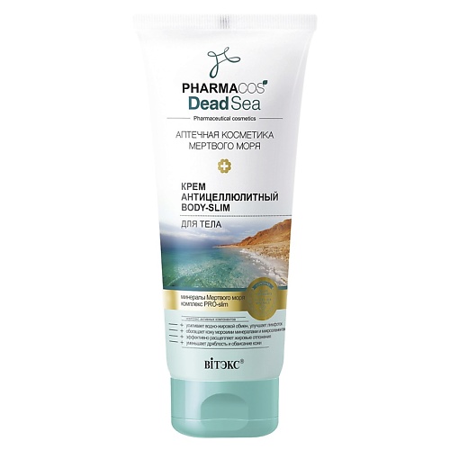 ВИТЭКС Крем антицеллюлитный BODY-SLIM для тела Pharmacos Dead Sea 200.0, Крем антицеллюлитный BODY-SLIM для тела Pharmacos Dead Sea
ВИТЭКС Крем антицеллюлитный BODY-SLIM для тела Pharmacos Dead Sea 200.0, Крем антицеллюлитный BODY-SLIM для тела Pharmacos Dead Sea