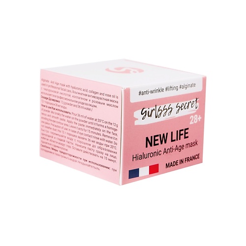 GIRLSSS SECRET Маска альгинатная антивозрастная с гиалуроновой кислотой NEW LIFE 12.0, Маска альгинатная антивозрастная с гиалуроновой кислотой NEW LIFE
GIRLSSS SECRET Маска альгинатная антивозрастная с гиалуроновой кислотой NEW LIFE 12.0, Маска альгинатная антивозрастная с гиалуроновой кислотой NEW LIFE