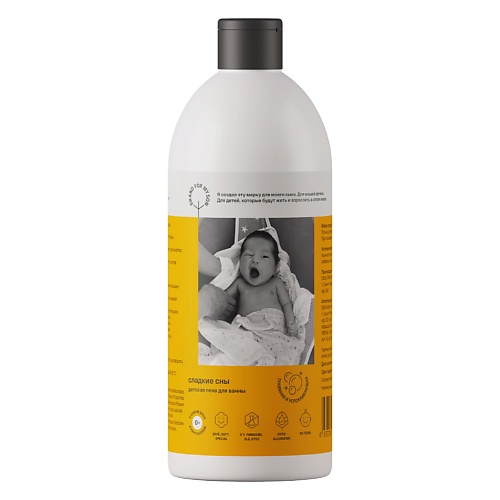 BRAND FOR MY SON Детская пена для ванны «Сладкие сны» 500.0, Детская пена для ванны «Сладкие сны»
BRAND FOR MY SON Детская пена для ванны «Сладкие сны» 500.0, Детская пена для ванны «Сладкие сны»