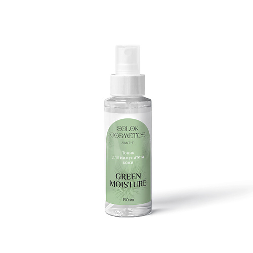 SOLOK COSMETICS Тоник для иммунитета кожи "Green moisture" 150.0, Тоник для иммунитета кожи "Green moisture"
SOLOK COSMETICS Тоник для иммунитета кожи "Green moisture" 150.0, Тоник для иммунитета кожи "Green moisture"